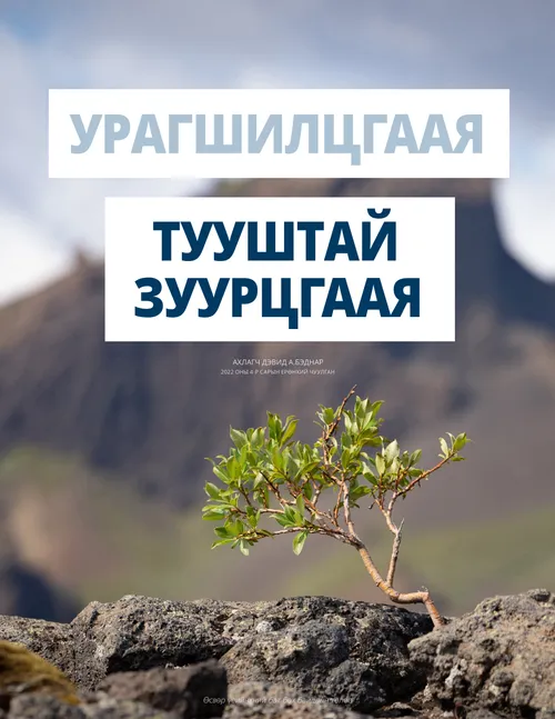 зурагт хуудас