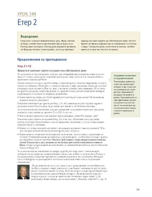 пример от ръководството на учителя