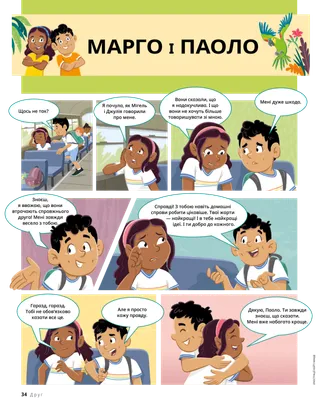 Історія у PDF-форматі