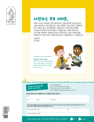 부모들에게 전하는 편지