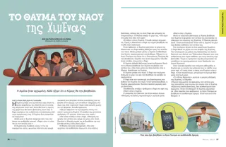 Ιστορία σε PDF