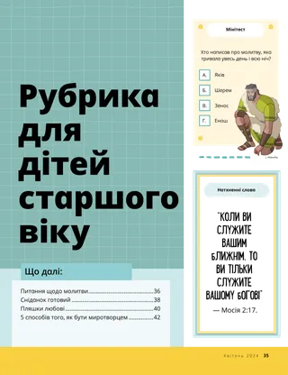 Обкладинка у PDF-форматі