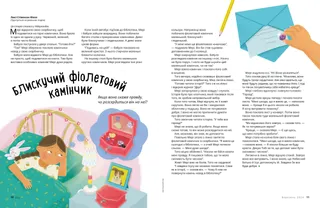 Історія у PDF-форматі