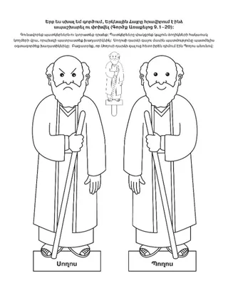 գործնական աշխատանքի էջ․ Երկնային Հայրը հրավիրում է ինձ փոխվել