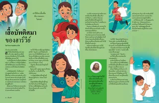 เรื่องราว PDF