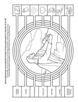 գործնական աշխատանքի էջ երեխաների համար