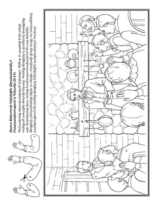 գործնական աշխատանքի էջ երեխաների համար