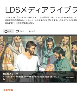 Media Library web page