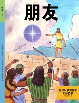 2020年2月朋友封面