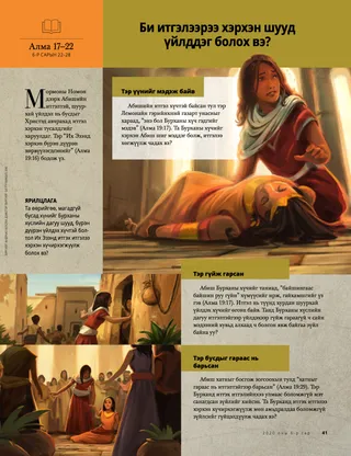 How can I act immediately with faith