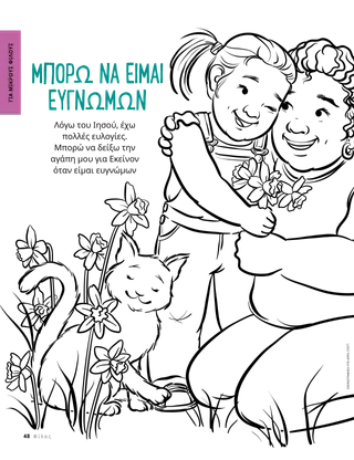 Ιστορία σε PDF