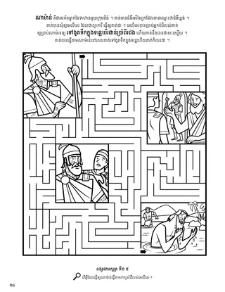 Elisha and Naaman coloring page