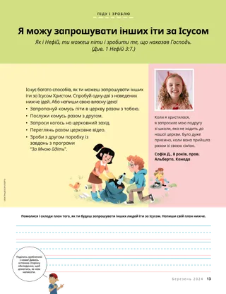 Історія у PDF-форматі