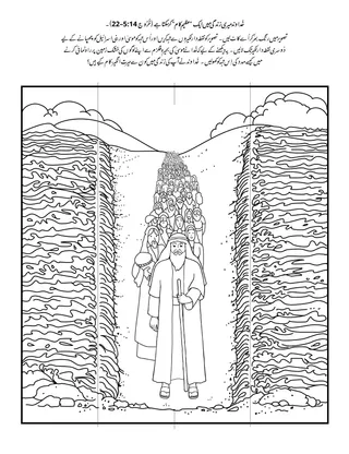 پرائمری کی سرگرمی کا صفحہ: خُداوند میری زِندگی میں ”عظیم کام“ کر سکتا ہے