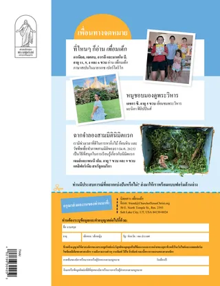 หน้า PDF