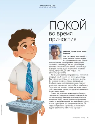 Страница в формате PDF