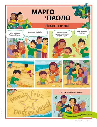 Сторінка у форматі PDF