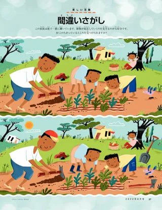 activity of family gardening together