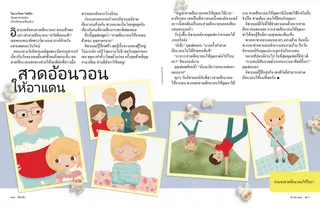 Praying for Uncle Dan