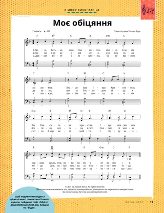 sheet music