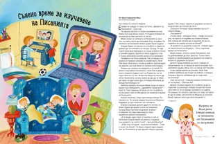 История в PDF формат