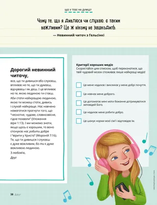 Історія у PDF-форматі