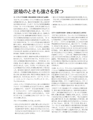 配付資料，強さを保つ