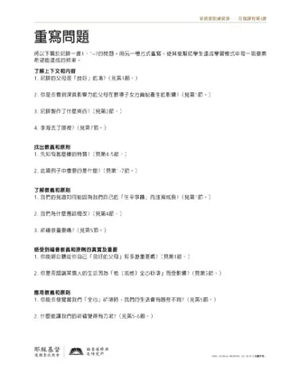 講義：重寫問題