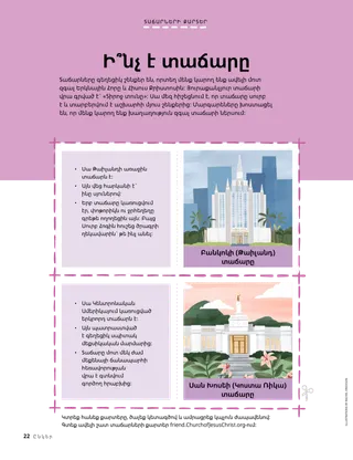 Պատմություն PDF