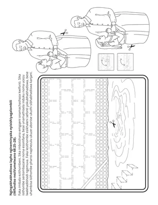 ikhasi lomsebenzi labantwana