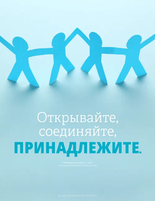 плакат с изображением бумажной гирлянды в форме людей