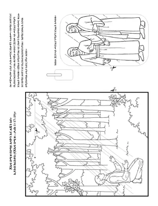 የልጆች የአክቲቪቲ ገጽ