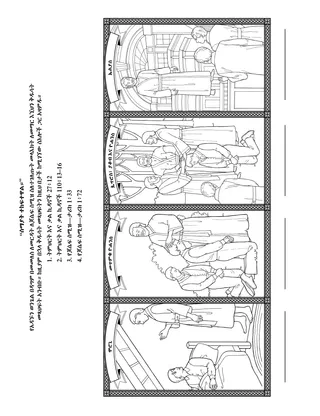 የልጆች የአክቲቪቲ ገጽ