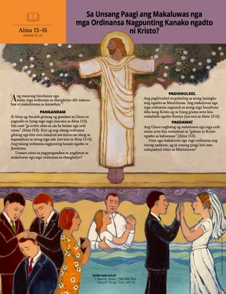 How do saving ordinances point me to Christ