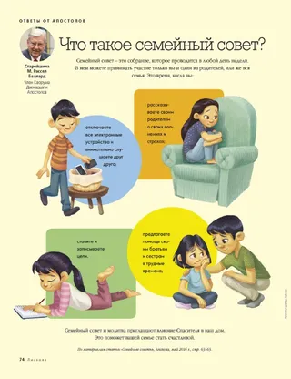 What is a family council