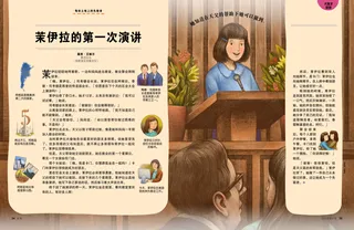 Page from the June 2022 Friend Magazine.