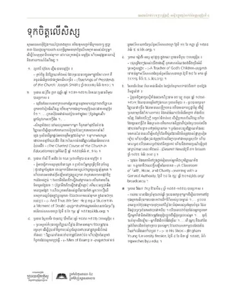 ឯកសារ​ចែកចាយ, ទុកចិត្ត​លើ​សិស្ស
