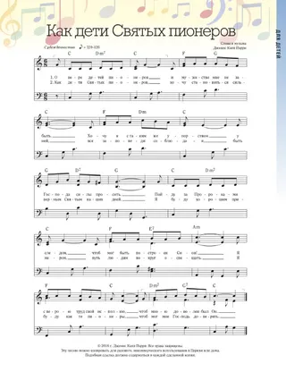 when-I-hear-of-pioneer-children