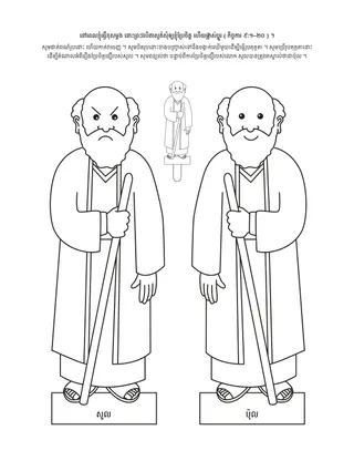 ទំព័រ​សកម្មភាព ៖ ព្រះវរបិតាសួគ៌​អញ្ជើញ​ខ្ញុំ​ឲ្យ​ផ្លាស់ប្ដូរ