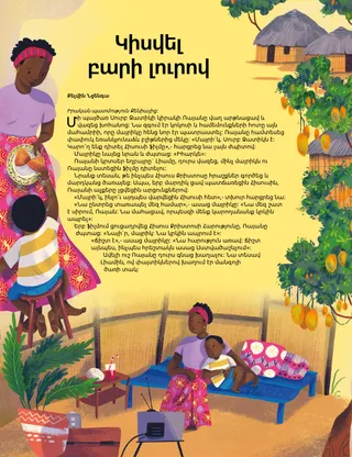 Պատմություն PDF