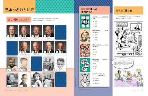 ちょっとひといき