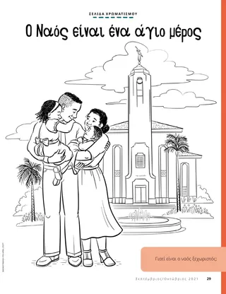coloring page of family standing outside temple