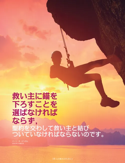 ロッククライマーのポスター