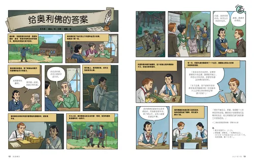 给奥利佛的答案