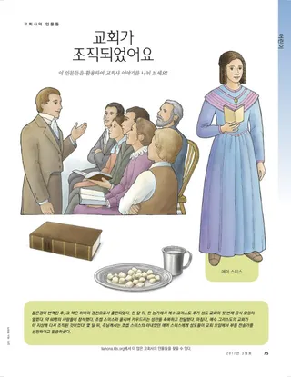 교회사의 인물들