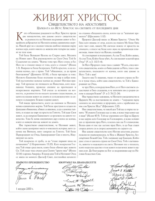 The Living Christ document