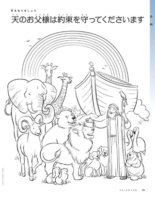 天のお父様は約束を守ってくださいます
