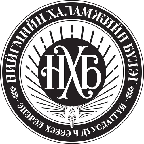 Халамжийн нийгэмлэгийн тэмдэг