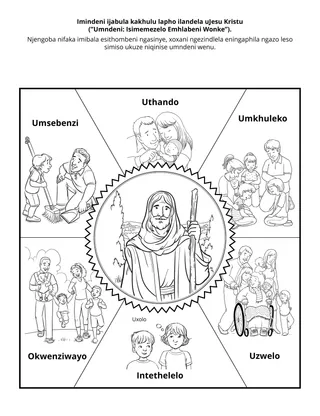 ikhasi lomsebenzi labantwana