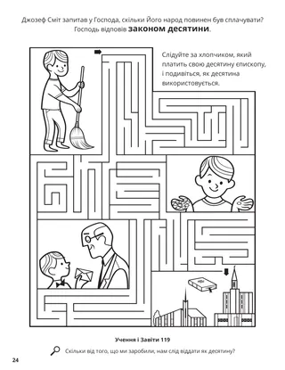 The Law of Tithing coloring page